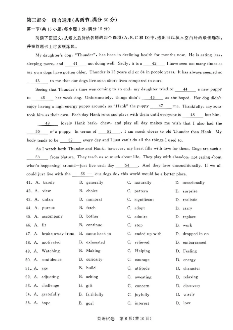 英语试卷+答案_8月_240822湖北省圆创联盟2025届高三上学期8月开学考暨湖北省高中名校联盟2025届高三第一次联合测评_湖北省圆创联盟2025届高三上学期8月开学考英语