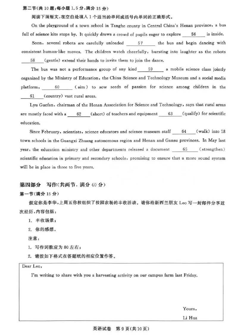 英语试卷+答案_8月_240822湖北省圆创联盟2025届高三上学期8月开学考暨湖北省高中名校联盟2025届高三第一次联合测评_湖北省圆创联盟2025届高三上学期8月开学考英语