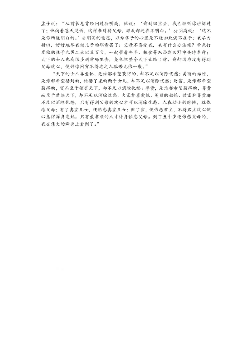 2024届湖南省娄底市高三二模语文答案_2024年4月_01按日期_1号_2024届湖南省娄底市高三下学期仿真模拟考试（三模）_2024届湖南省娄底市高三二模语文试题