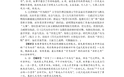 2024届湖南省娄底市高三二模语文答案_2024年4月_01按日期_1号_2024届湖南省娄底市高三下学期仿真模拟考试（三模）_2024届湖南省娄底市高三二模语文试题