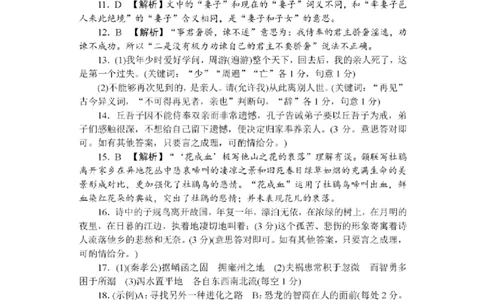2024届湖南省娄底市高三二模语文答案_2024年4月_01按日期_1号_2024届湖南省娄底市高三下学期仿真模拟考试（三模）_2024届湖南省娄底市高三二模语文试题