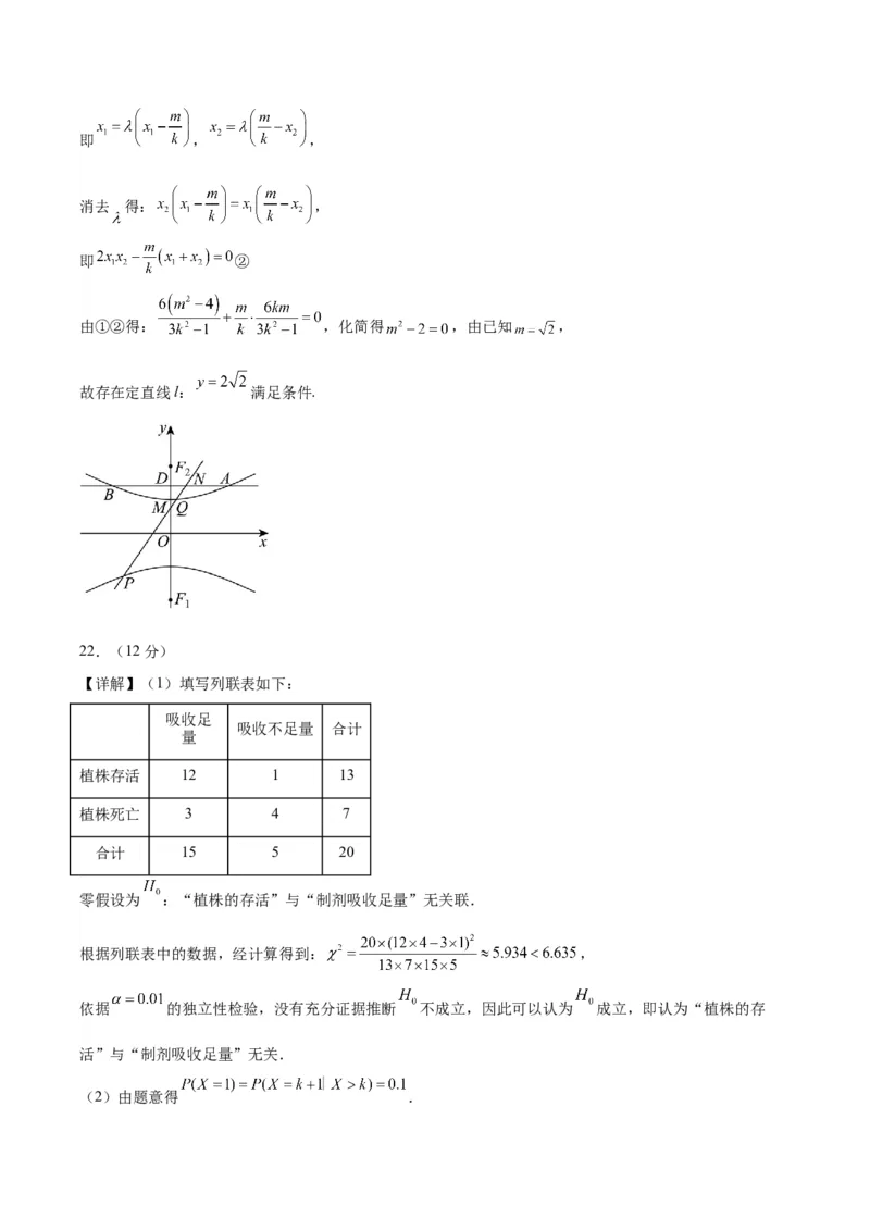 黄金卷05-赢在高考&middot;黄金8卷备战2024年高考数学模拟卷（新高考Ⅰ卷专用）（参考答案）_2024高考押题卷_92024赢在高考全系列_赢在高考&middot;黄金8卷备战2024年高考数学模拟卷