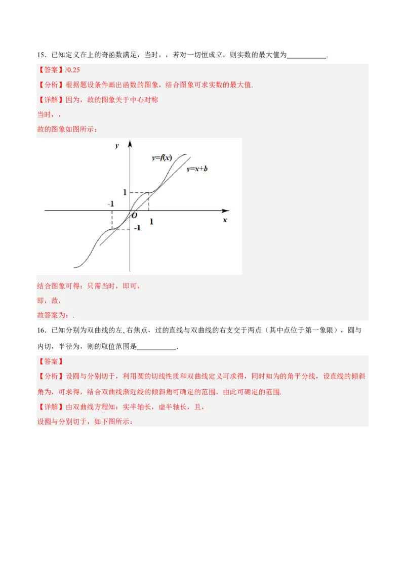 黄金卷06-赢在高考&middot;黄金8卷备战2024年高考数学模拟卷（新高考七省专用）（解析版）_2024高考押题卷_92024赢在高考全系列_赢在高考&middot;黄金8卷备战2024年高考数学模拟卷