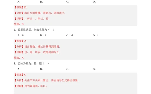 黄金卷06-赢在高考&middot;黄金8卷备战2024年高考数学模拟卷（新高考七省专用）（解析版）_2024高考押题卷_92024赢在高考全系列_赢在高考&middot;黄金8卷备战2024年高考数学模拟卷