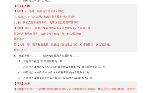 黄金卷06-赢在高考&middot;黄金8卷备战2024年高考数学模拟卷（新高考七省专用）（解析版）_2024高考押题卷_92024赢在高考全系列_赢在高考&middot;黄金8卷备战2024年高考数学模拟卷
