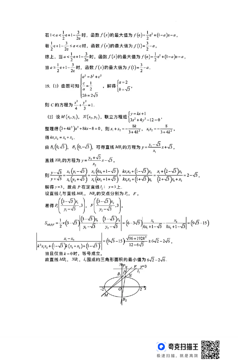 河北省唐山市第一中学2024-2025学年高三上学期开学考试数学试题+答案(1)_8月_240819河北省唐山一中2025届高三8月开学收心考试