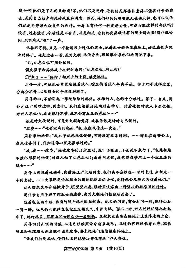 24届泰安高三二模语文_2024年5月_01按日期_1号_2024届山东省泰安市高三4月二轮检测_2024届山东省泰安市高三4月二轮检测语文