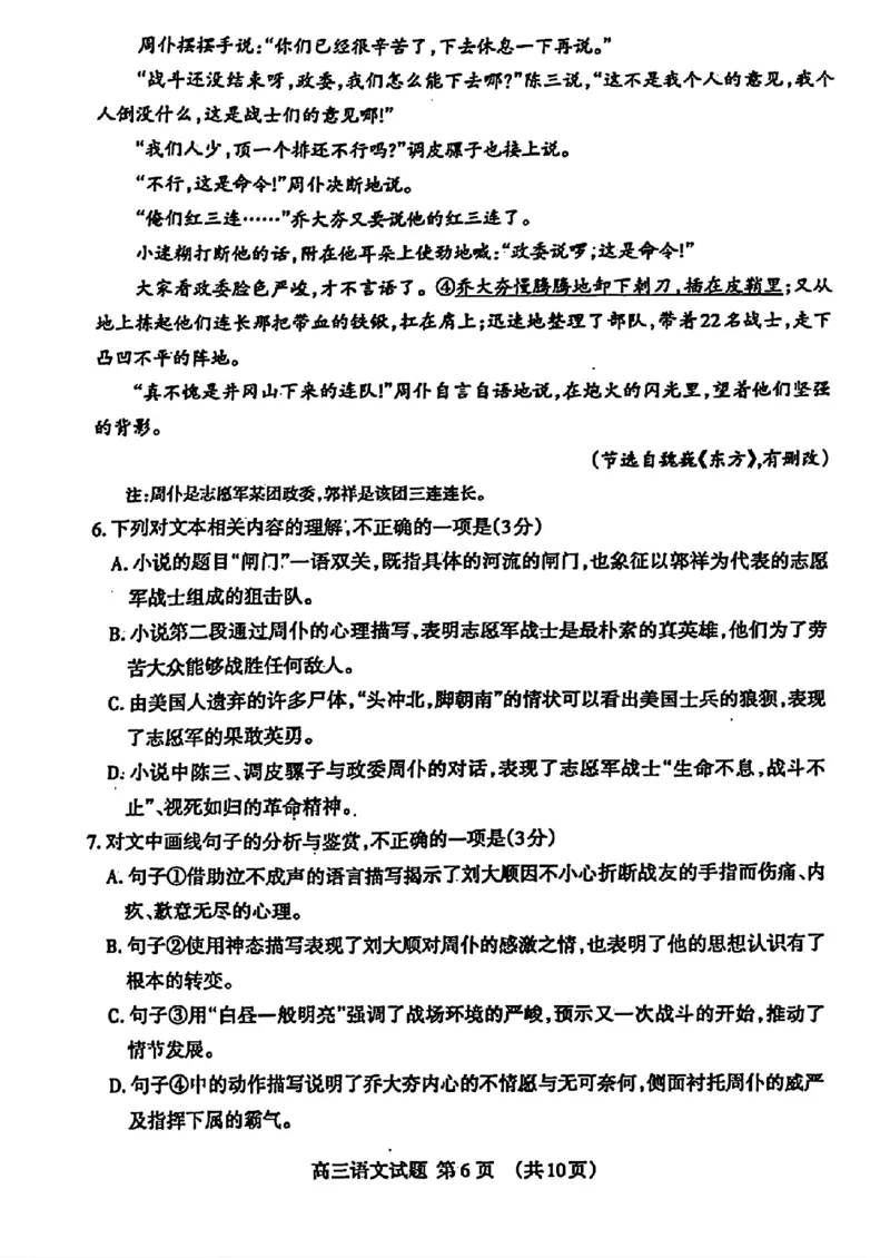 24届泰安高三二模语文_2024年5月_01按日期_1号_2024届山东省泰安市高三4月二轮检测_2024届山东省泰安市高三4月二轮检测语文
