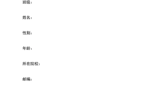 日语专业职业生涯规划_E6-职业规划_05日语专业