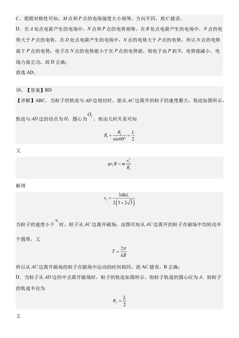 2024届黑龙江省牡丹江协同发展共同体高三下第一次模拟物理(1)_2024年4月_024月合集_2024届黑龙江省牡丹江协同发展共同体高三下第一次模拟