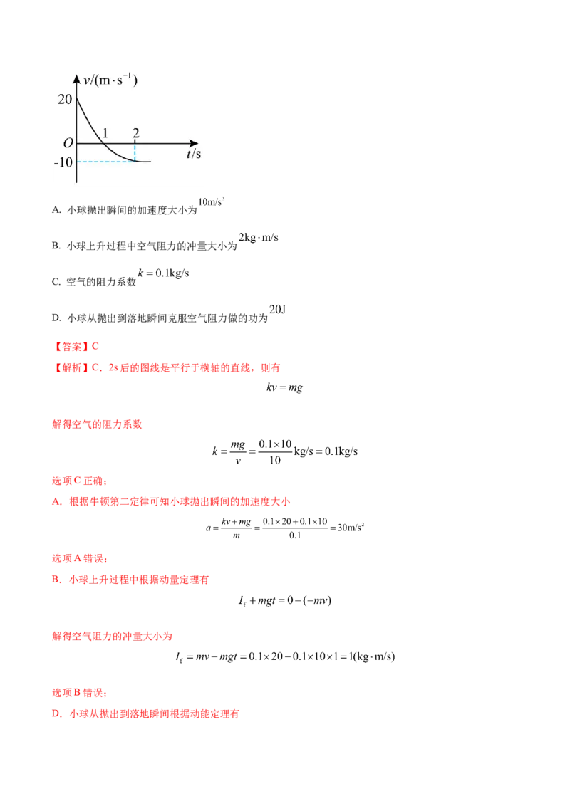 黄金卷01-赢在高考&middot;黄金8卷备战2024年高考物理模拟卷（全国卷专用）（解析版）_2024高考押题卷_92024赢在高考全系列_赢在高考&middot;黄金8卷备战2024年高考物理模拟卷
