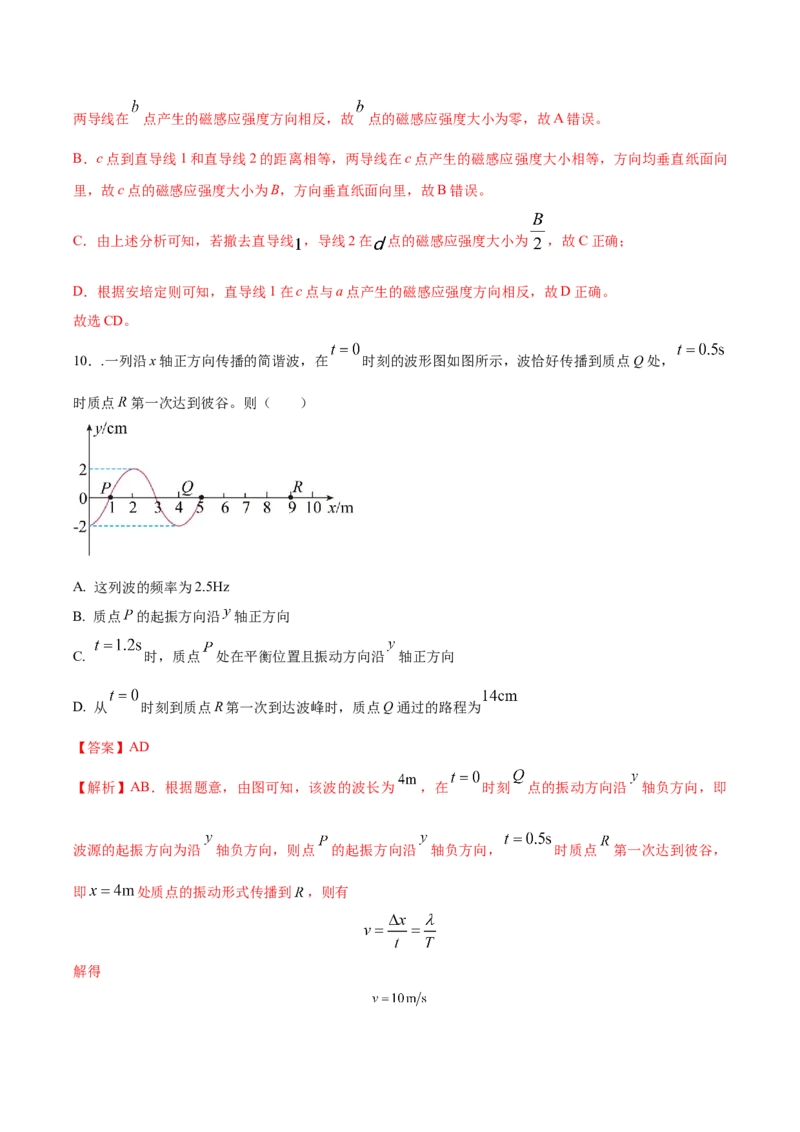 黄金卷01-赢在高考&middot;黄金8卷备战2024年高考物理模拟卷（全国卷专用）（解析版）_2024高考押题卷_92024赢在高考全系列_赢在高考&middot;黄金8卷备战2024年高考物理模拟卷
