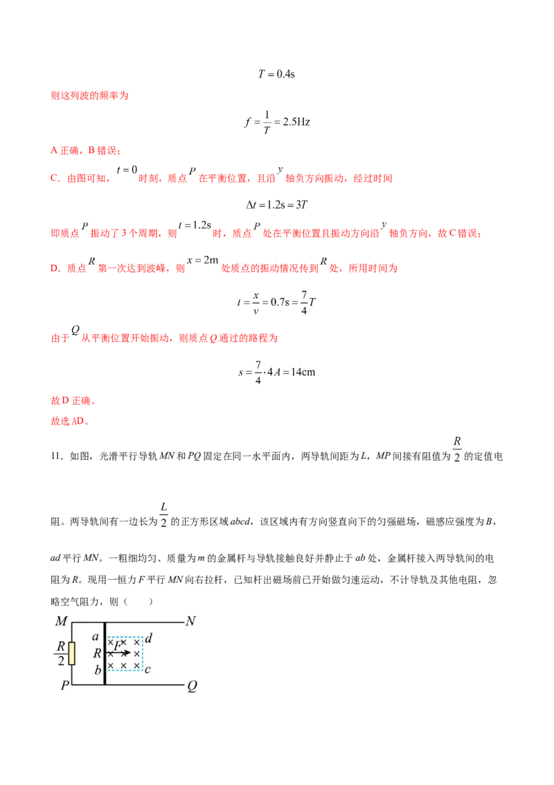 黄金卷01-赢在高考&middot;黄金8卷备战2024年高考物理模拟卷（全国卷专用）（解析版）_2024高考押题卷_92024赢在高考全系列_赢在高考&middot;黄金8卷备战2024年高考物理模拟卷