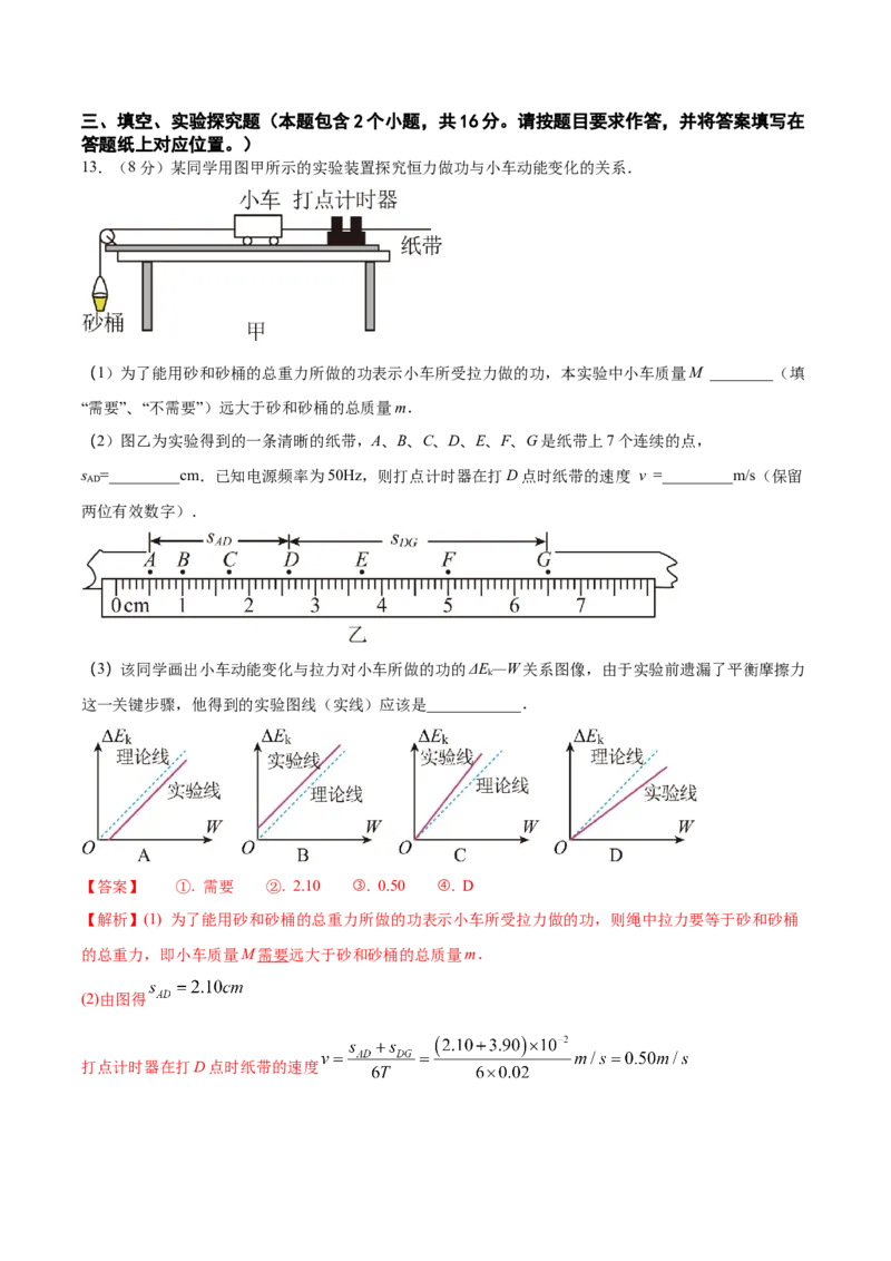 黄金卷01-赢在高考&middot;黄金8卷备战2024年高考物理模拟卷（全国卷专用）（解析版）_2024高考押题卷_92024赢在高考全系列_赢在高考&middot;黄金8卷备战2024年高考物理模拟卷