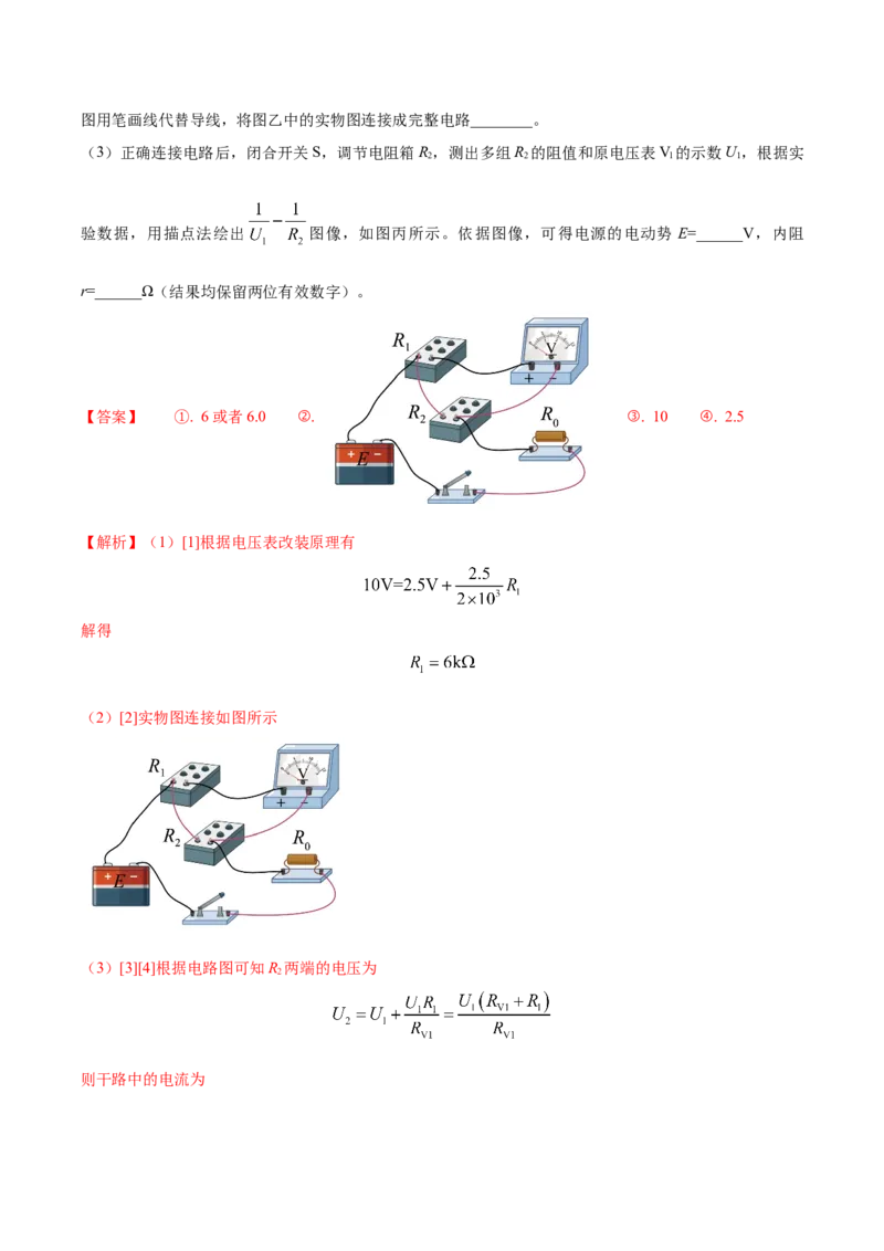 黄金卷01-赢在高考&middot;黄金8卷备战2024年高考物理模拟卷（全国卷专用）（解析版）_2024高考押题卷_92024赢在高考全系列_赢在高考&middot;黄金8卷备战2024年高考物理模拟卷