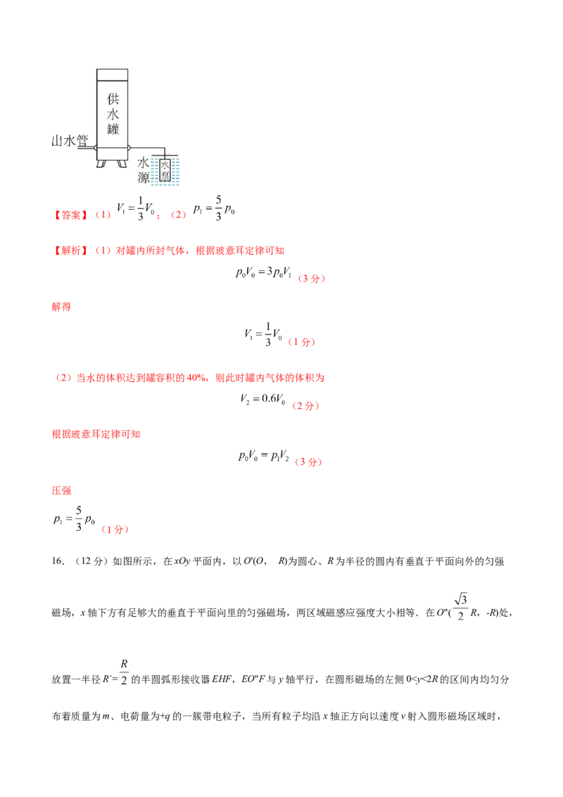 黄金卷01-赢在高考&middot;黄金8卷备战2024年高考物理模拟卷（全国卷专用）（解析版）_2024高考押题卷_92024赢在高考全系列_赢在高考&middot;黄金8卷备战2024年高考物理模拟卷