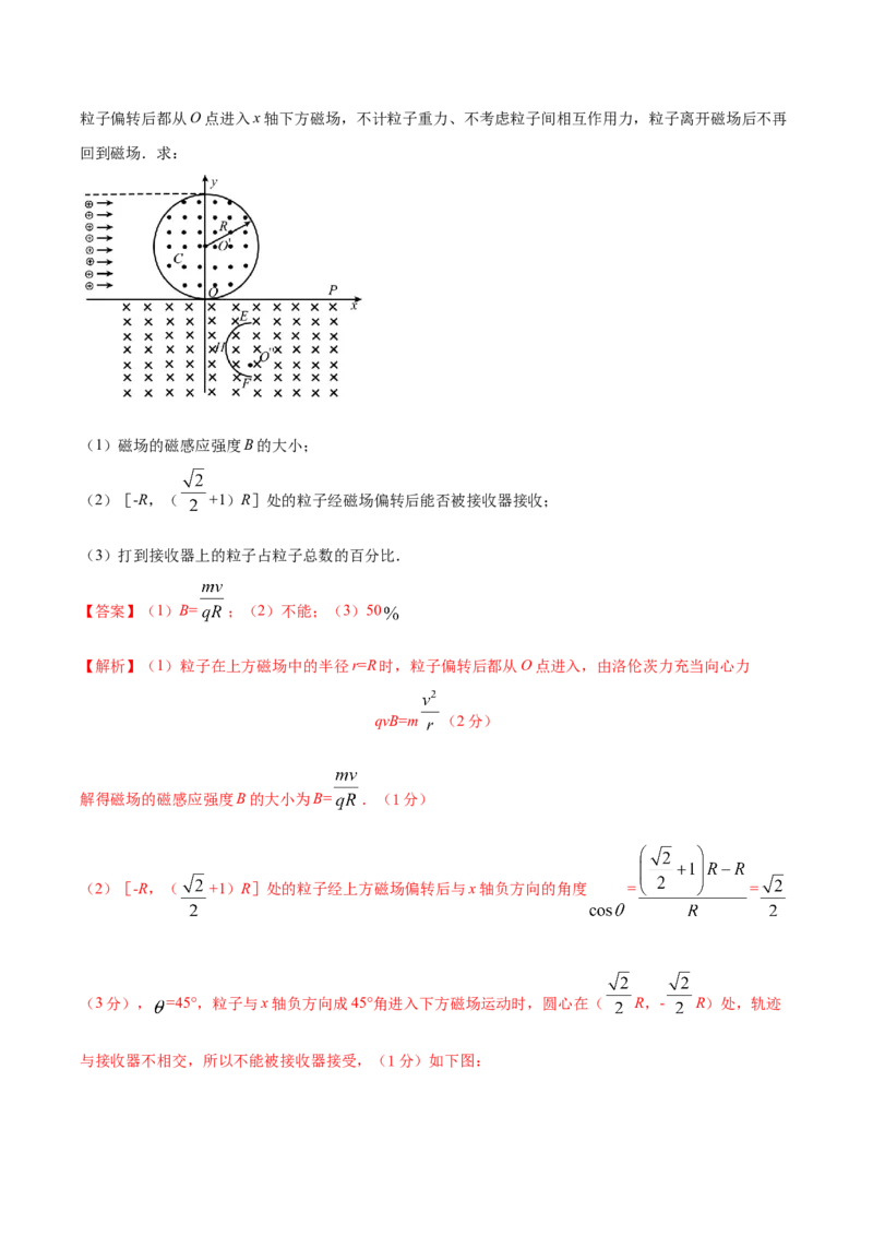 黄金卷01-赢在高考&middot;黄金8卷备战2024年高考物理模拟卷（全国卷专用）（解析版）_2024高考押题卷_92024赢在高考全系列_赢在高考&middot;黄金8卷备战2024年高考物理模拟卷