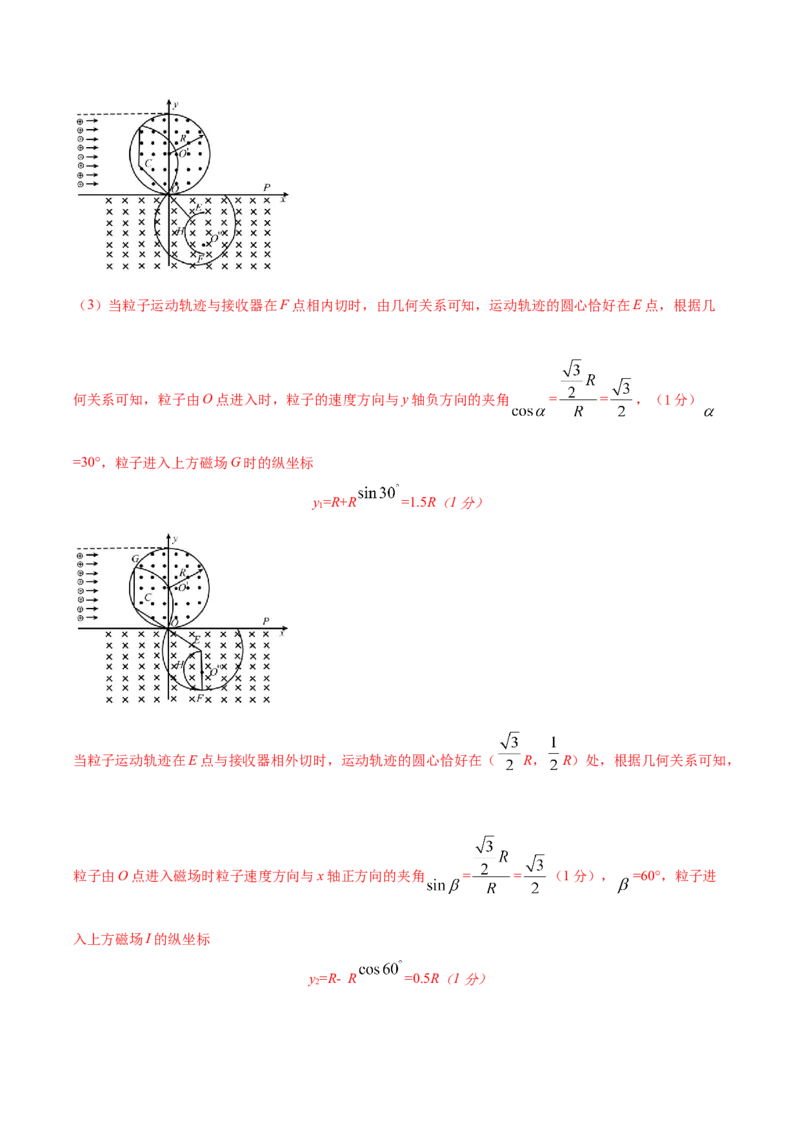 黄金卷01-赢在高考&middot;黄金8卷备战2024年高考物理模拟卷（全国卷专用）（解析版）_2024高考押题卷_92024赢在高考全系列_赢在高考&middot;黄金8卷备战2024年高考物理模拟卷