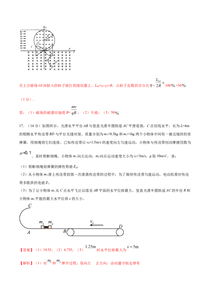 黄金卷01-赢在高考&middot;黄金8卷备战2024年高考物理模拟卷（全国卷专用）（解析版）_2024高考押题卷_92024赢在高考全系列_赢在高考&middot;黄金8卷备战2024年高考物理模拟卷