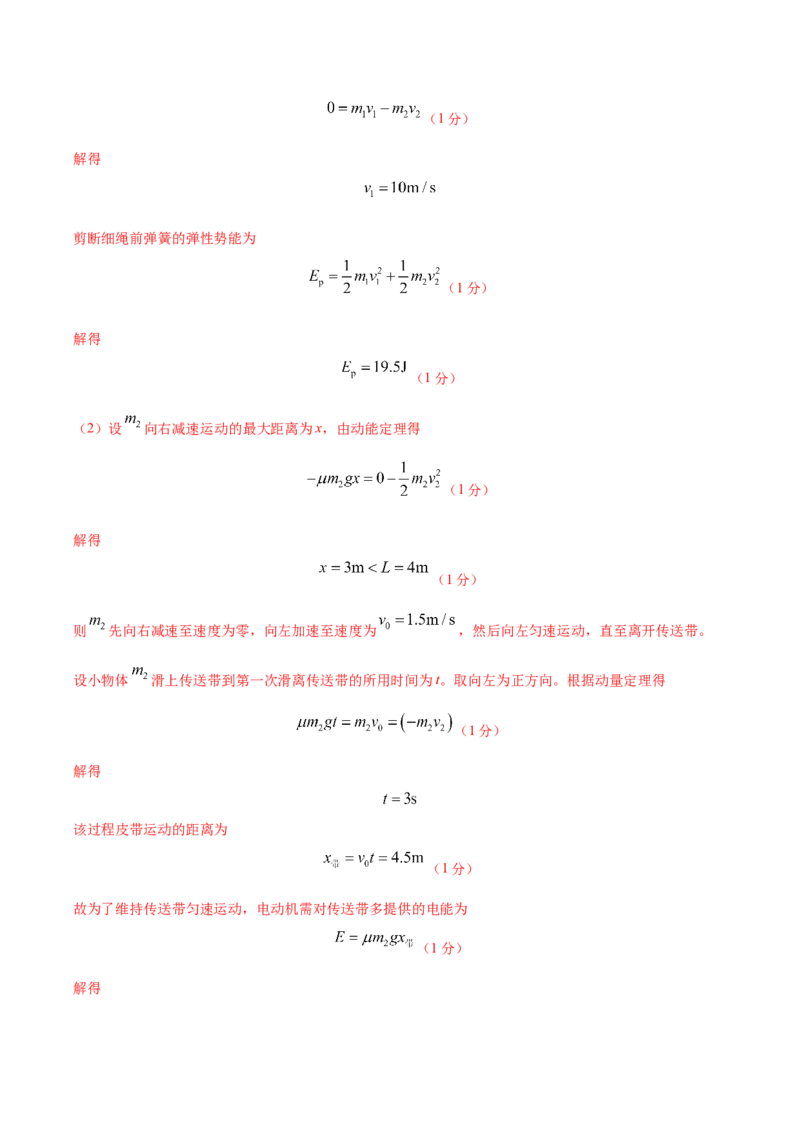 黄金卷01-赢在高考&middot;黄金8卷备战2024年高考物理模拟卷（全国卷专用）（解析版）_2024高考押题卷_92024赢在高考全系列_赢在高考&middot;黄金8卷备战2024年高考物理模拟卷