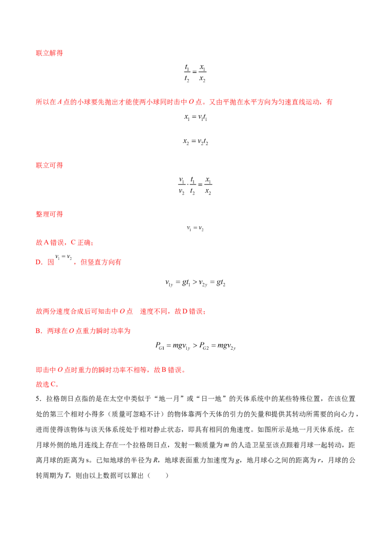 黄金卷01-赢在高考&middot;黄金8卷备战2024年高考物理模拟卷（全国卷专用）（解析版）_2024高考押题卷_92024赢在高考全系列_赢在高考&middot;黄金8卷备战2024年高考物理模拟卷