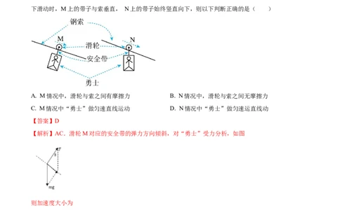 黄金卷01-赢在高考&middot;黄金8卷备战2024年高考物理模拟卷（全国卷专用）（解析版）_2024高考押题卷_92024赢在高考全系列_赢在高考&middot;黄金8卷备战2024年高考物理模拟卷