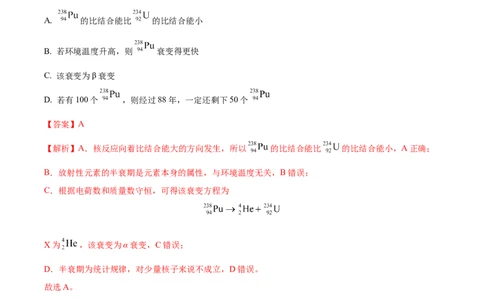 黄金卷01-赢在高考&middot;黄金8卷备战2024年高考物理模拟卷（全国卷专用）（解析版）_2024高考押题卷_92024赢在高考全系列_赢在高考&middot;黄金8卷备战2024年高考物理模拟卷