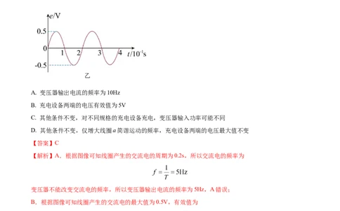 黄金卷01-赢在高考&middot;黄金8卷备战2024年高考物理模拟卷（全国卷专用）（解析版）_2024高考押题卷_92024赢在高考全系列_赢在高考&middot;黄金8卷备战2024年高考物理模拟卷