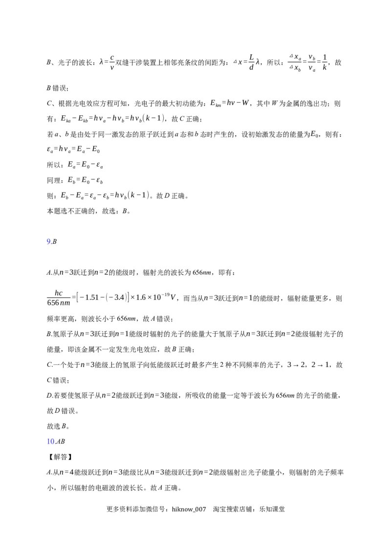 13.5能量量子化&mdash;新教材人教版（2019）高中物理必修第三册同步练习_E015高中全科试卷_物理试题_必修3_2.同步练习_同步练习（第一套）