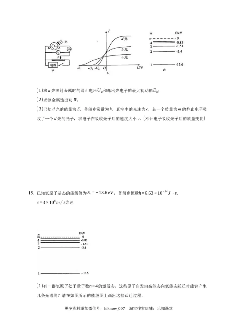 13.5能量量子化&mdash;新教材人教版（2019）高中物理必修第三册同步练习_E015高中全科试卷_物理试题_必修3_2.同步练习_同步练习（第一套）