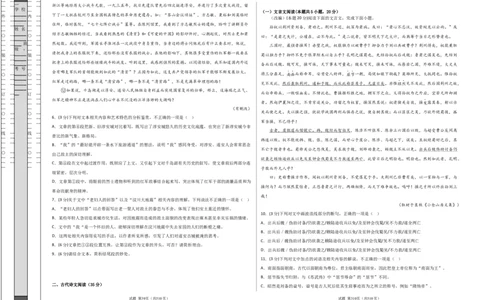语文（新高考Ⅱ卷）（A3考试版）_2023高考押题卷_学易金卷-2023学科网押题卷（各科各版本）_2023学科网押题卷-学易金卷-语文_语文（新高考Ⅱ卷）-学易金卷：2023年高考语文考前押题密卷