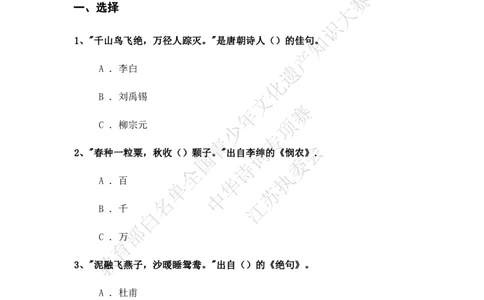 每日一练D5_古诗词大全_小学古诗词大赛必背资料包_中华诗词每日一练