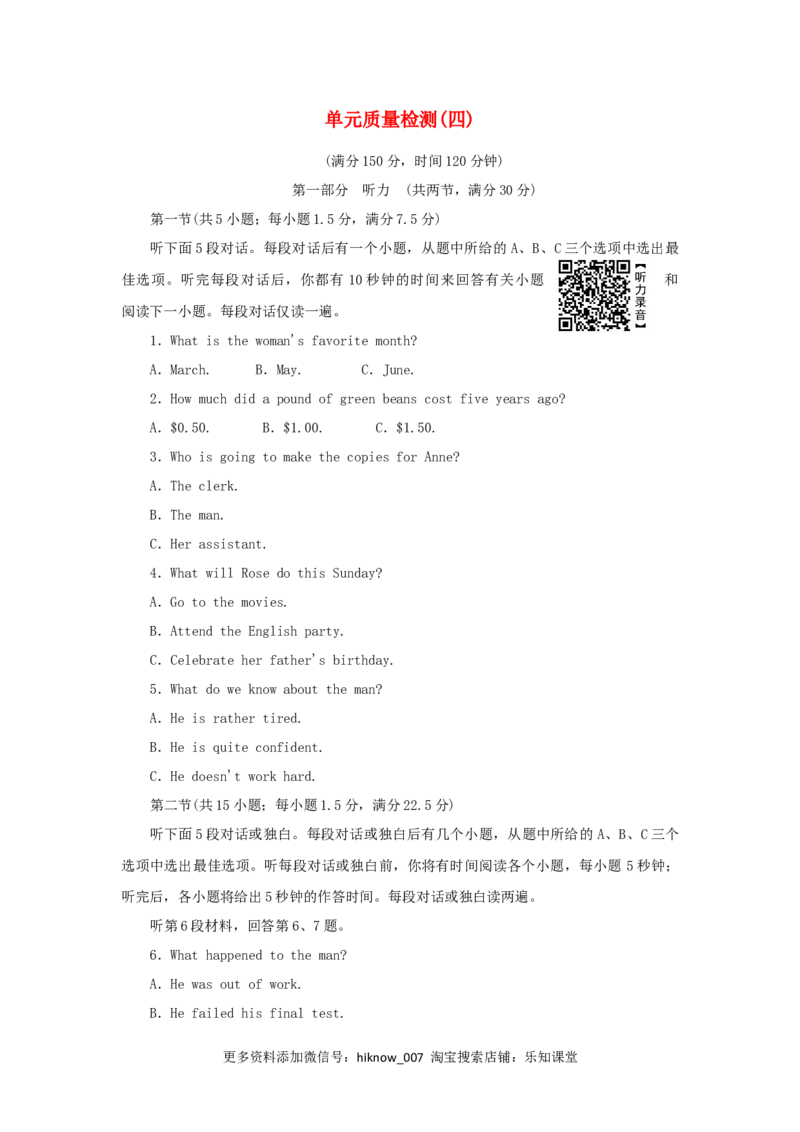 2021_2022学年新教材高中英语UNIT4JOURNEYACROSS单元质量检测含解析新人教版选择性必修第二册_E015高中全科试卷_英语试题_选修2_5新版高中英语选择性必修2_1.单元测试_单元测试2