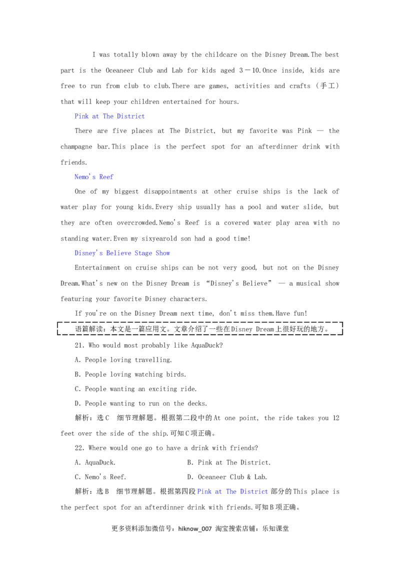 2021_2022学年新教材高中英语UNIT4JOURNEYACROSS单元质量检测含解析新人教版选择性必修第二册_E015高中全科试卷_英语试题_选修2_5新版高中英语选择性必修2_1.单元测试_单元测试2