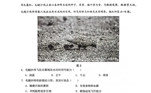 2024届陕西省汉中市高三下学期第二次检测（汉中二模）文综(1)_2024年4月_024月合集_2024届陕西省汉中市高三下学期第二次检测（汉中二模）