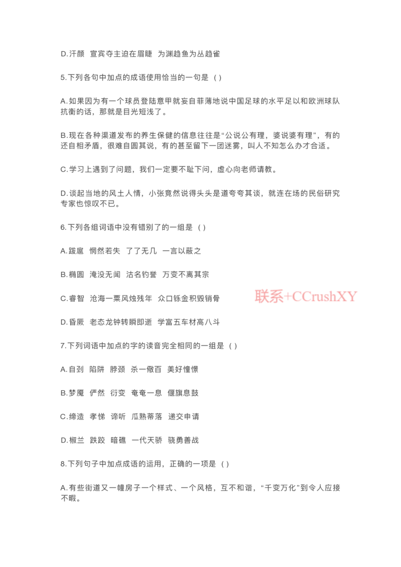 提招笔试-机测题型(1)_高职提前招资料