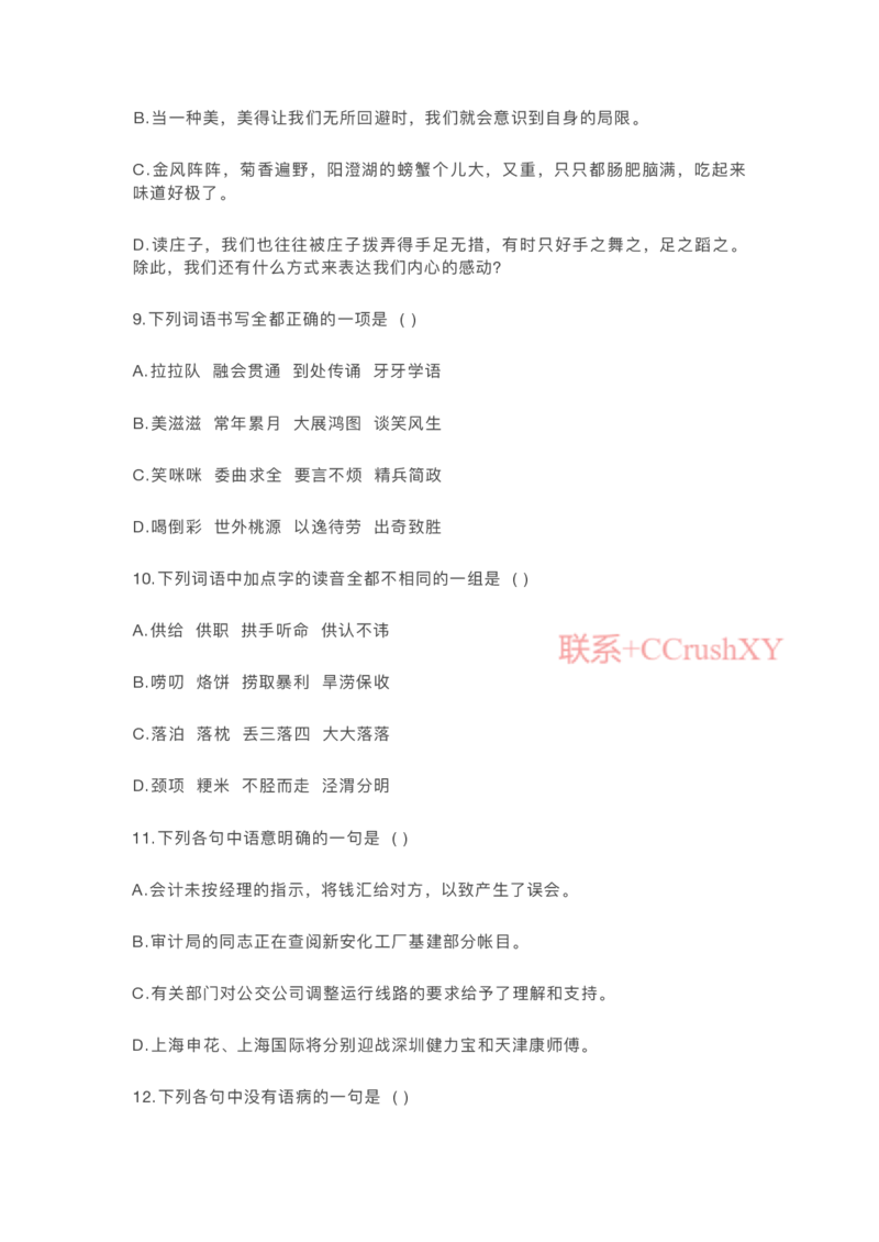提招笔试-机测题型(1)_高职提前招资料