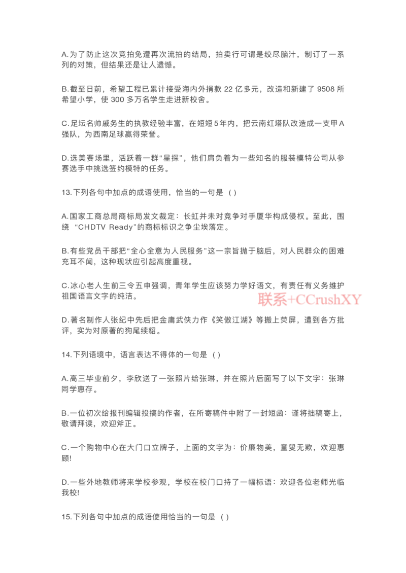 提招笔试-机测题型(1)_高职提前招资料