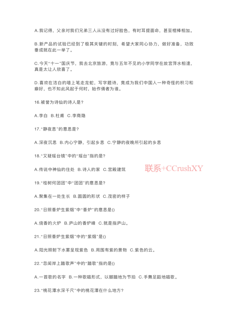 提招笔试-机测题型(1)_高职提前招资料