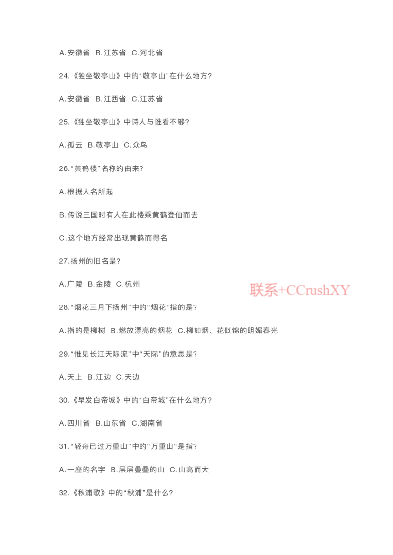 提招笔试-机测题型(1)_高职提前招资料