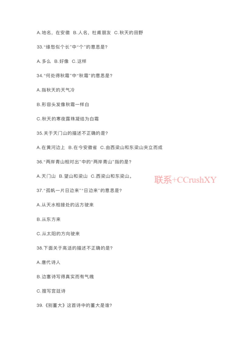 提招笔试-机测题型(1)_高职提前招资料