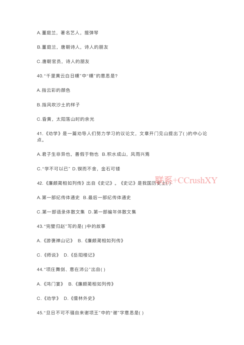 提招笔试-机测题型(1)_高职提前招资料