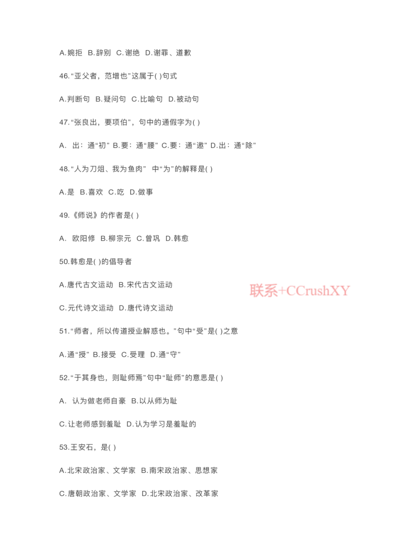 提招笔试-机测题型(1)_高职提前招资料