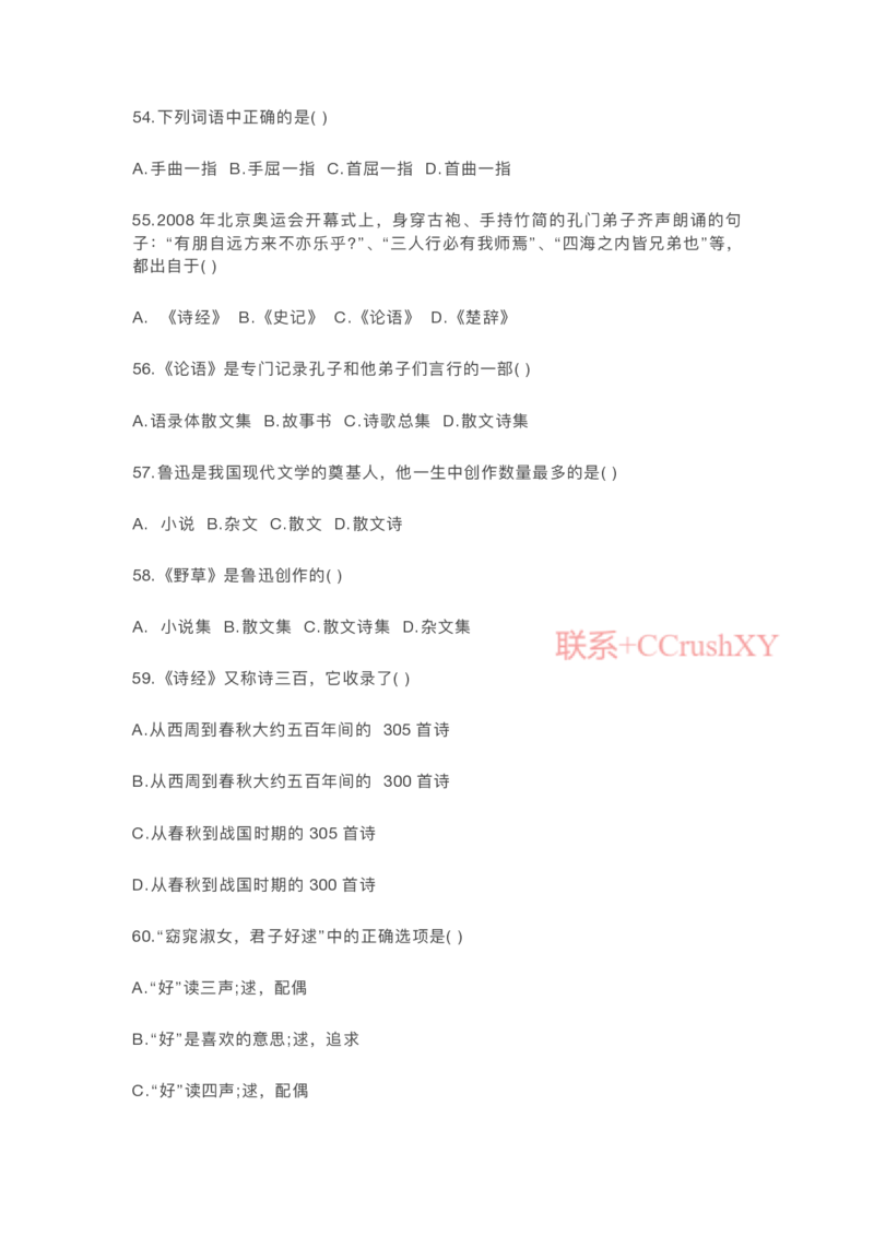 提招笔试-机测题型(1)_高职提前招资料