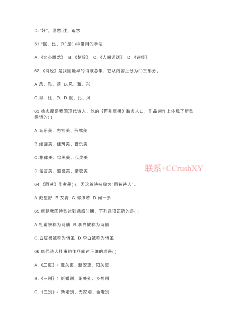 提招笔试-机测题型(1)_高职提前招资料