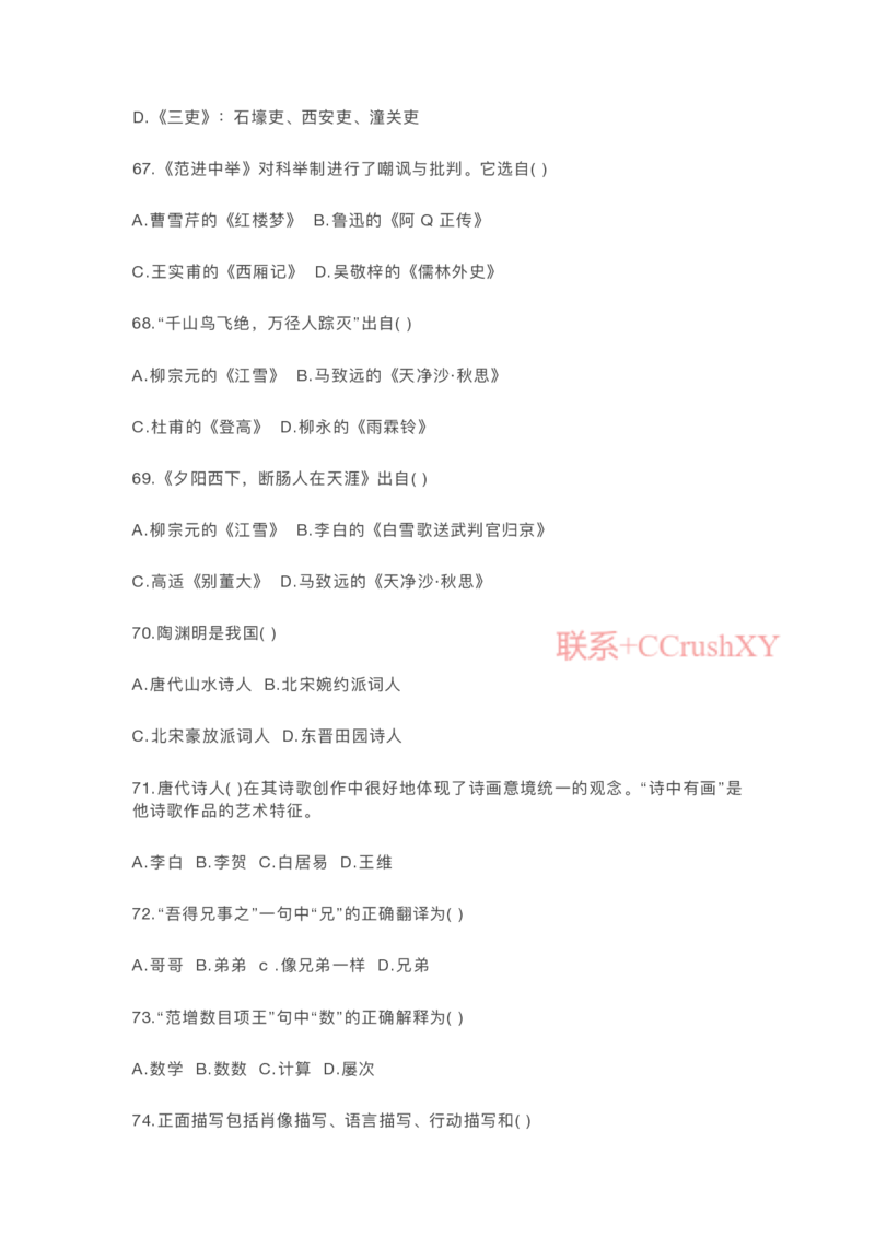 提招笔试-机测题型(1)_高职提前招资料