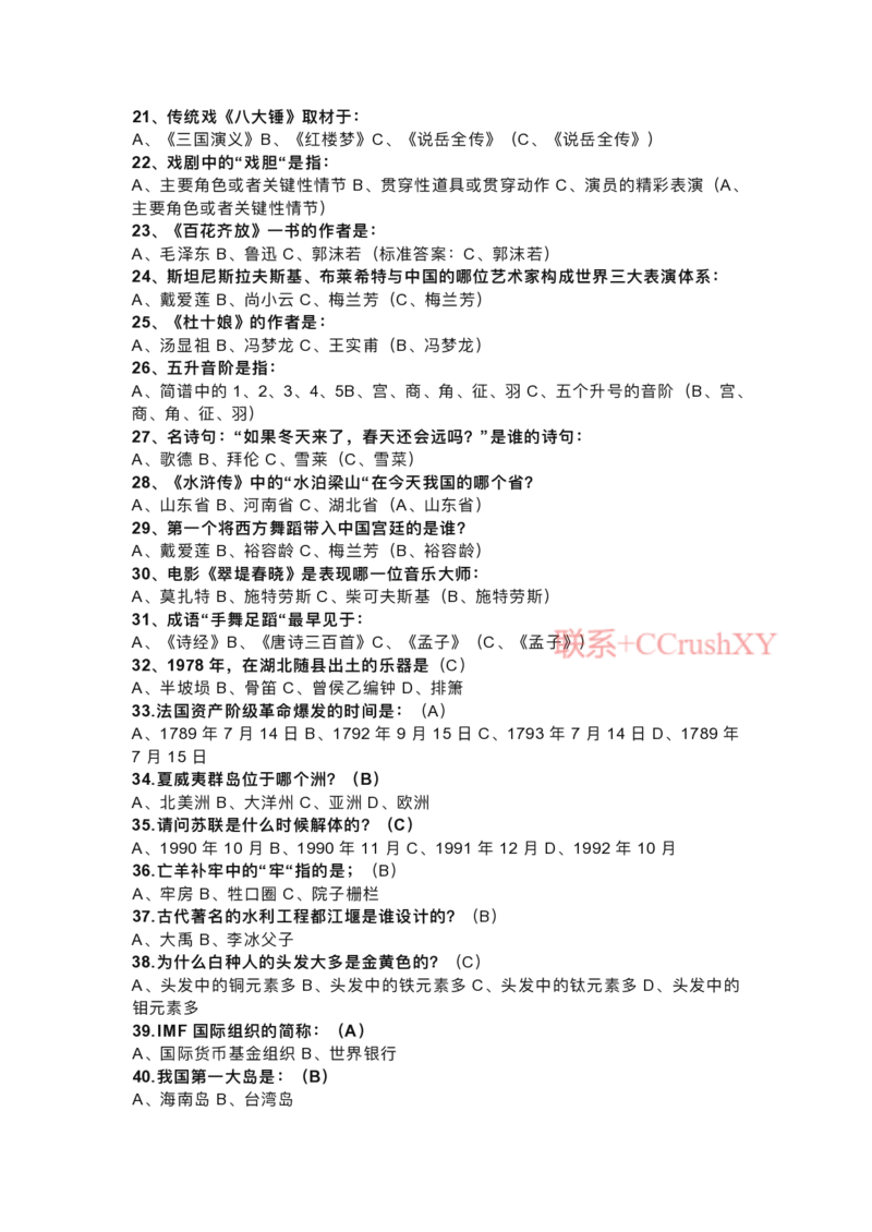 提招笔试-机测题型(1)_高职提前招资料