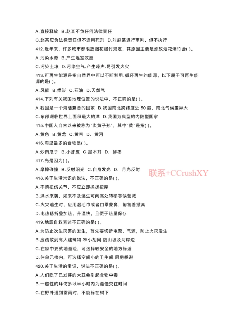 提招笔试-机测题型(1)_高职提前招资料