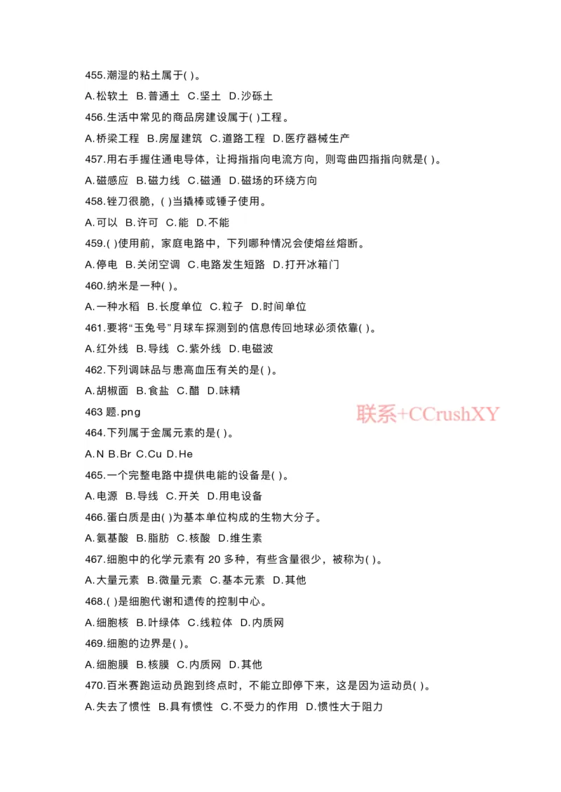 提招笔试-机测题型(1)_高职提前招资料