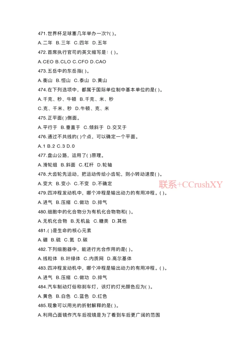 提招笔试-机测题型(1)_高职提前招资料